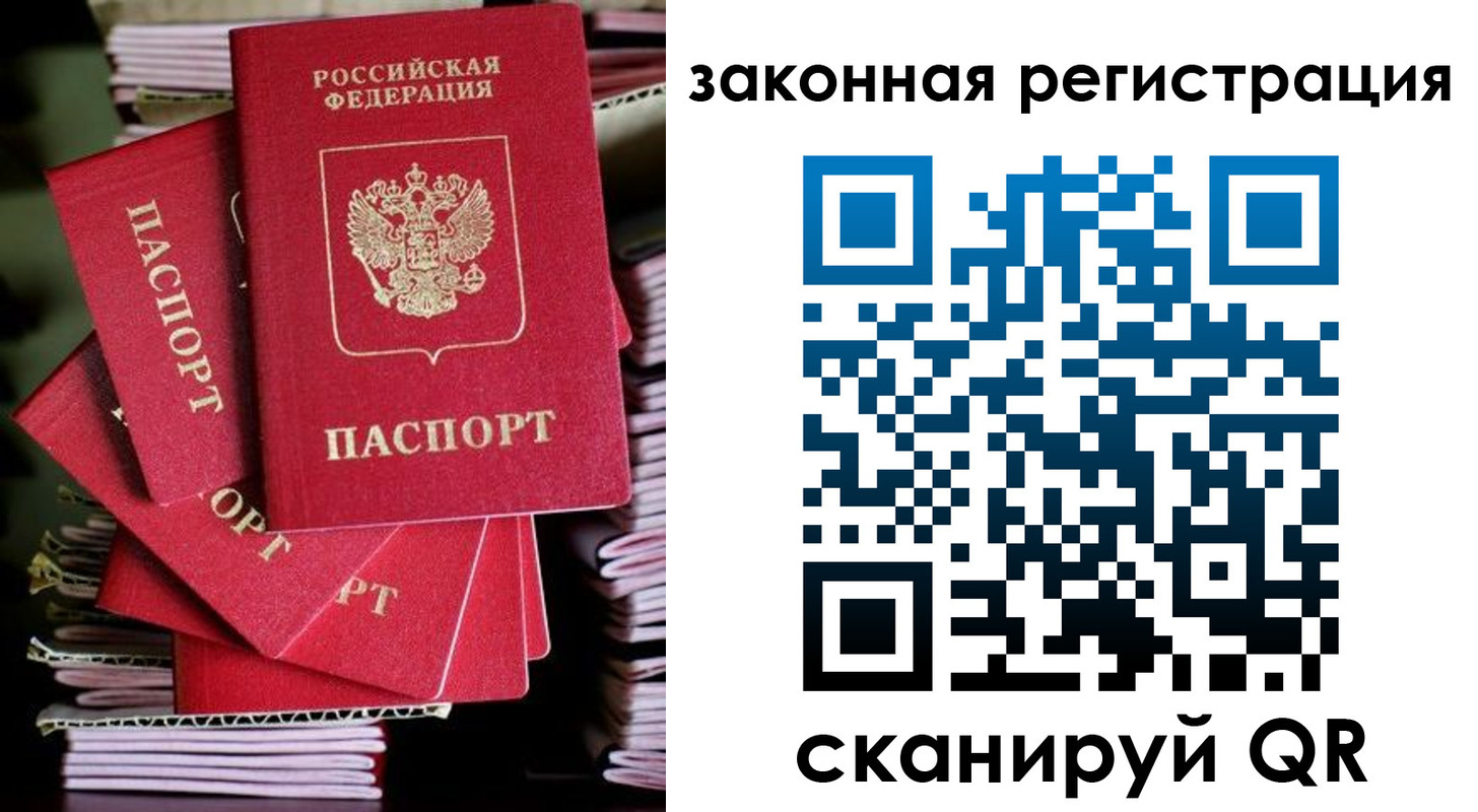 регистрация в Тимашёвске