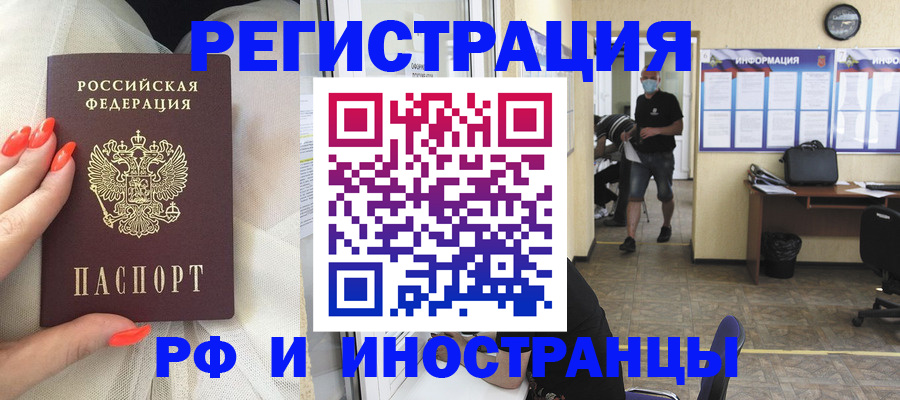 регистрация в Тимашёвске