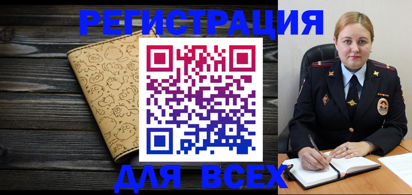 временная регистрация 2025 в Тимашёвске