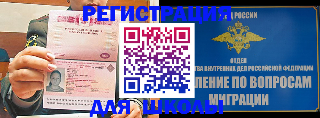 прописка иностранных граждан в Тимашёвске